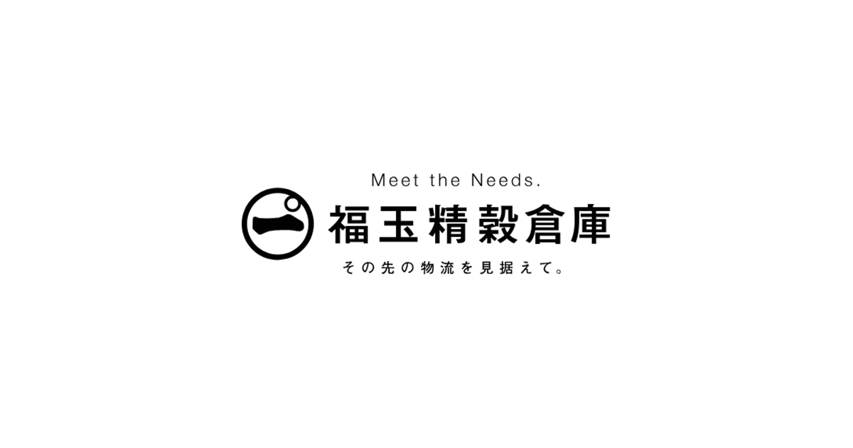 福玉ロジスティクス株式会社